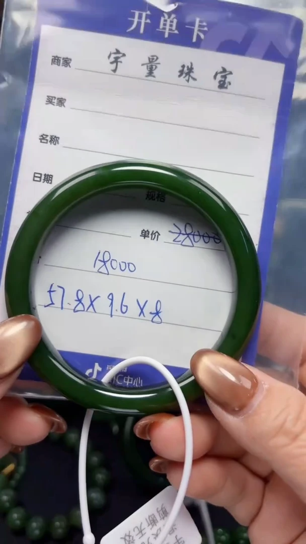 【闪购商品】和田玉（碧玉）手镯未镶嵌1