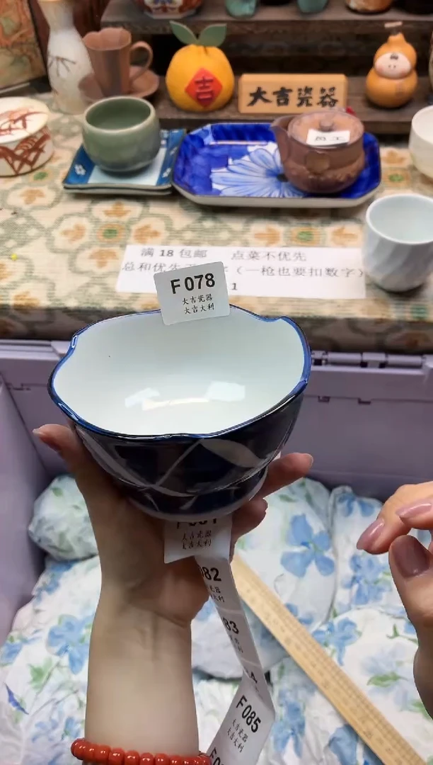 瓷器大*亮   F078