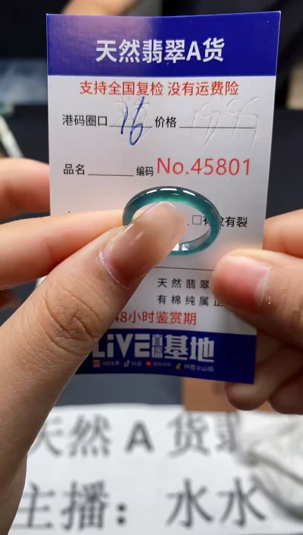 未镶嵌戒指翡翠天然A货翡翠5801