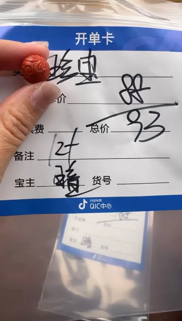 未镶嵌配饰配饰南红玛瑙珍**生配饰配饰