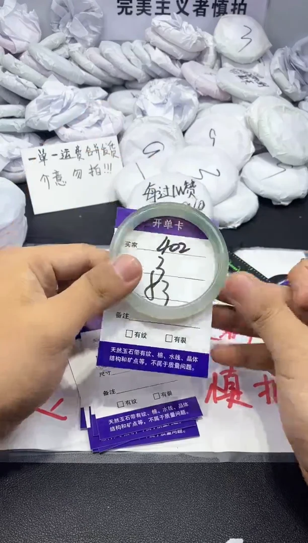 玛瑙/玉髓手镯未镶嵌402