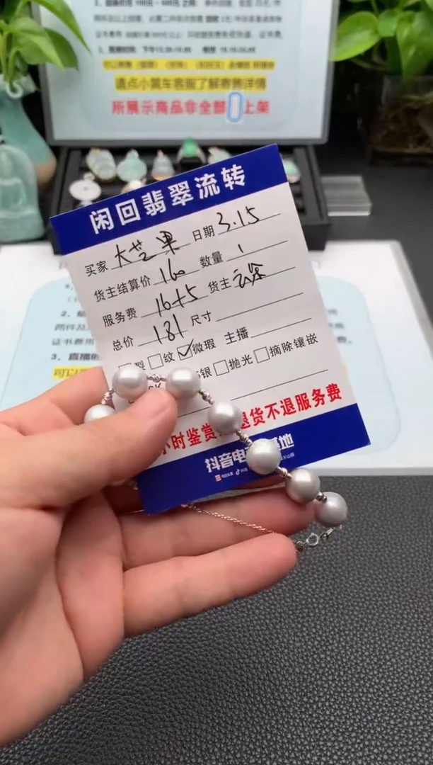 【闪购商品】淡水珍珠手链未镶嵌手镯