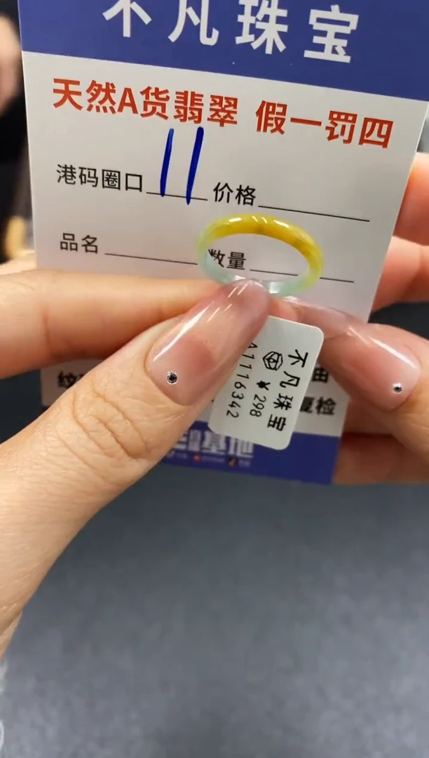 未镶嵌戒指翡翠天然A货翡翠16342
