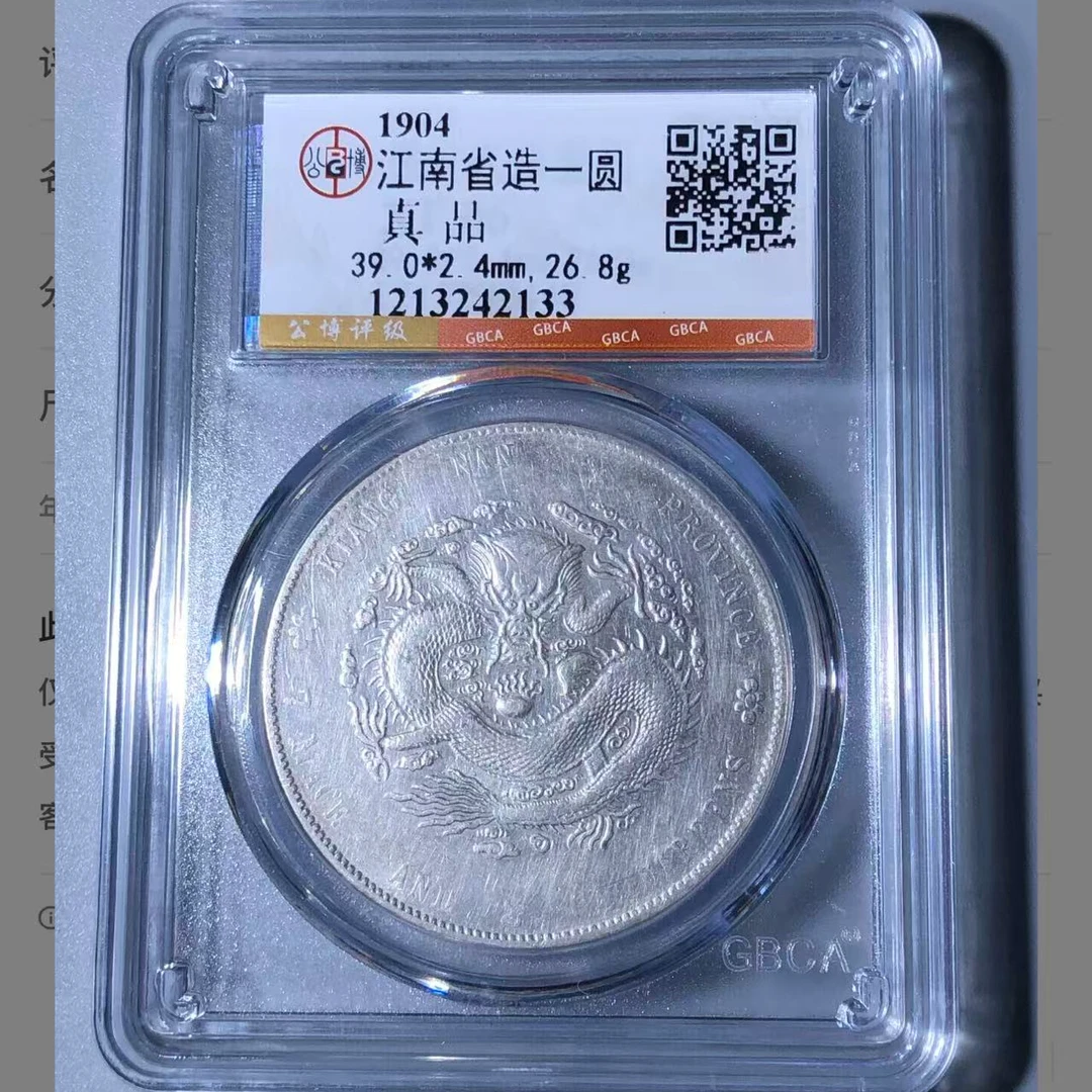 （青）江南甲辰龙一圆