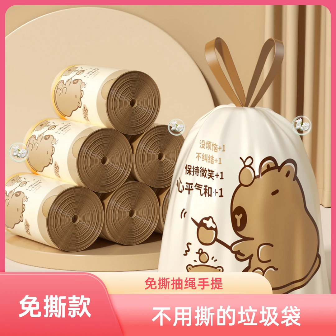 家用手提式加厚垃圾袋袋子免撕垃圾袋手提式厨房宿舍家庭免撕抽绳