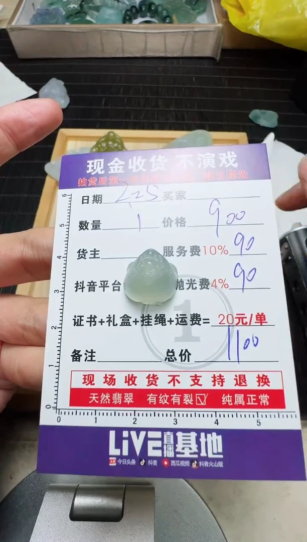 【闪购商品】定制翡翠未镶嵌0347290385