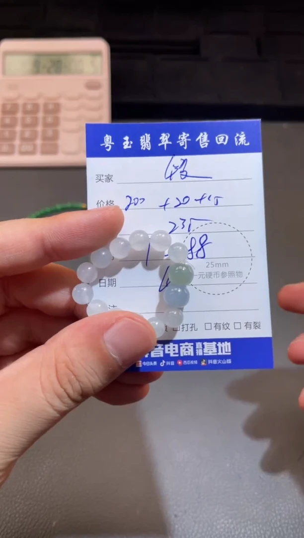 未镶嵌手串翡翠寄售回流 不退不换