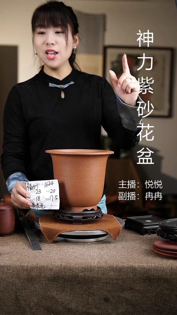 紫砂花盆紫砂花盆1634+s降坡