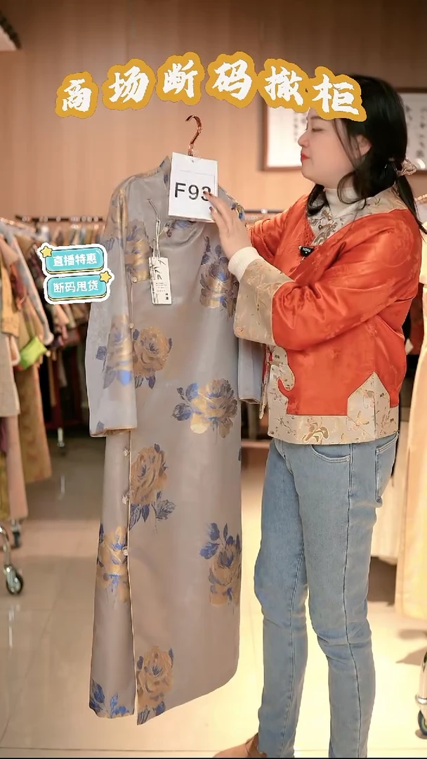 F93 4L码 新中式国风