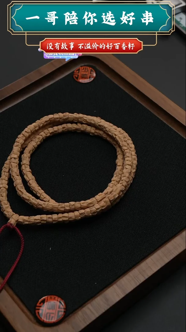 柏香籽/百香籽吊坠4076