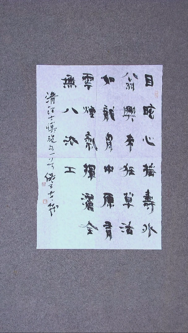 书法保三才 青海69*46（6）