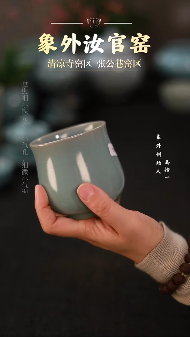 摆件1596微瑕天青手捧杯