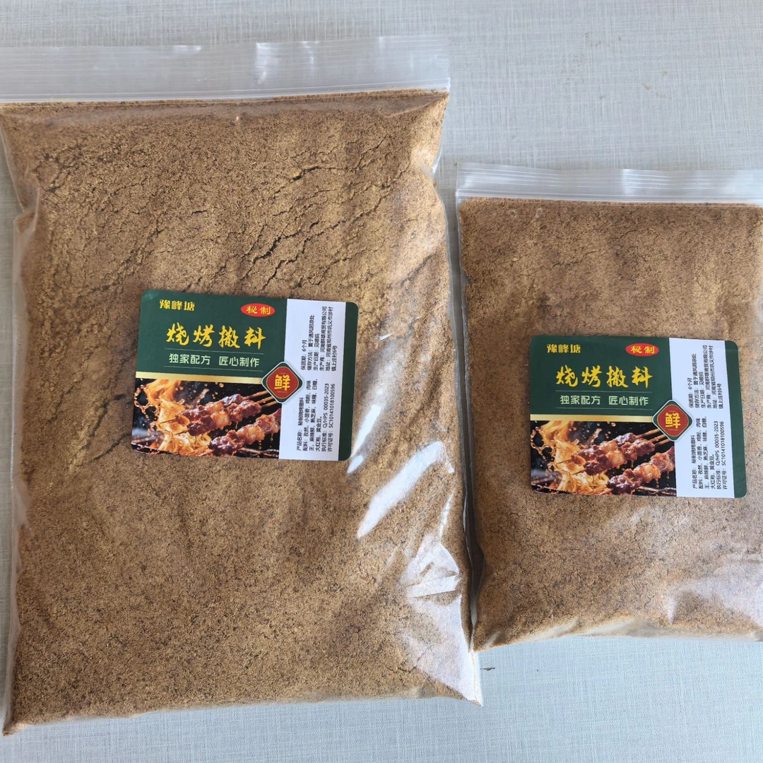 【驻村书记严选】涉村泼辣姐烧烤撒料