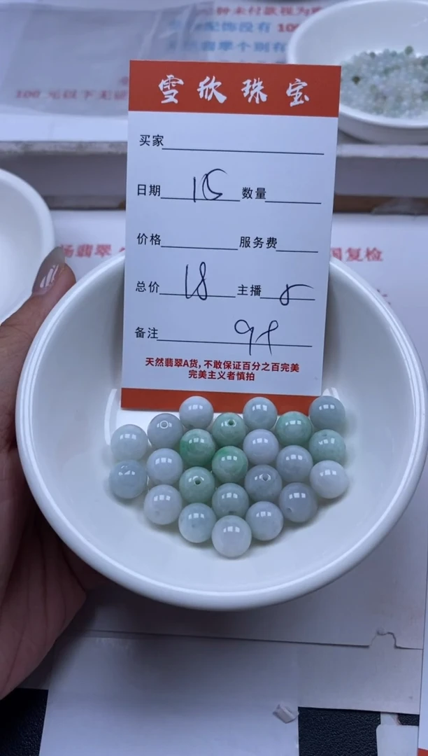 【闪购商品】翡翠颈饰未镶嵌雪欣散珠定制diy