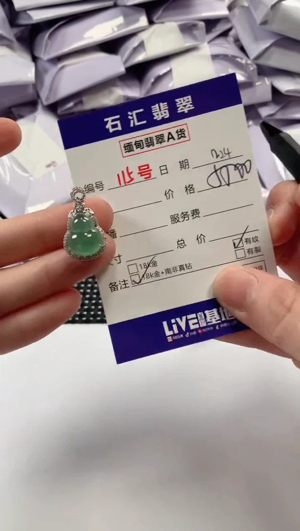 颈饰18K金镶嵌翡翠1