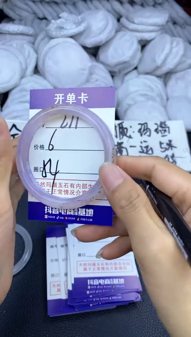 玛瑙/玉髓手镯未镶嵌211