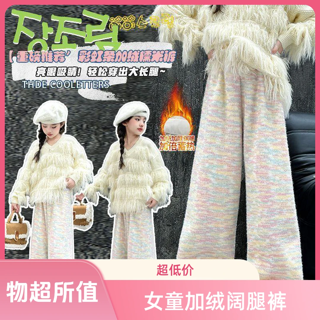 儿童加绒加厚糯米裤女童秋冬2025新款休闲裤高腰垂感阔腿裤加绒裤