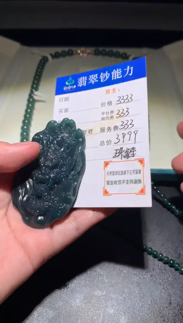 未镶嵌定制翡翠毛货-不退不换
