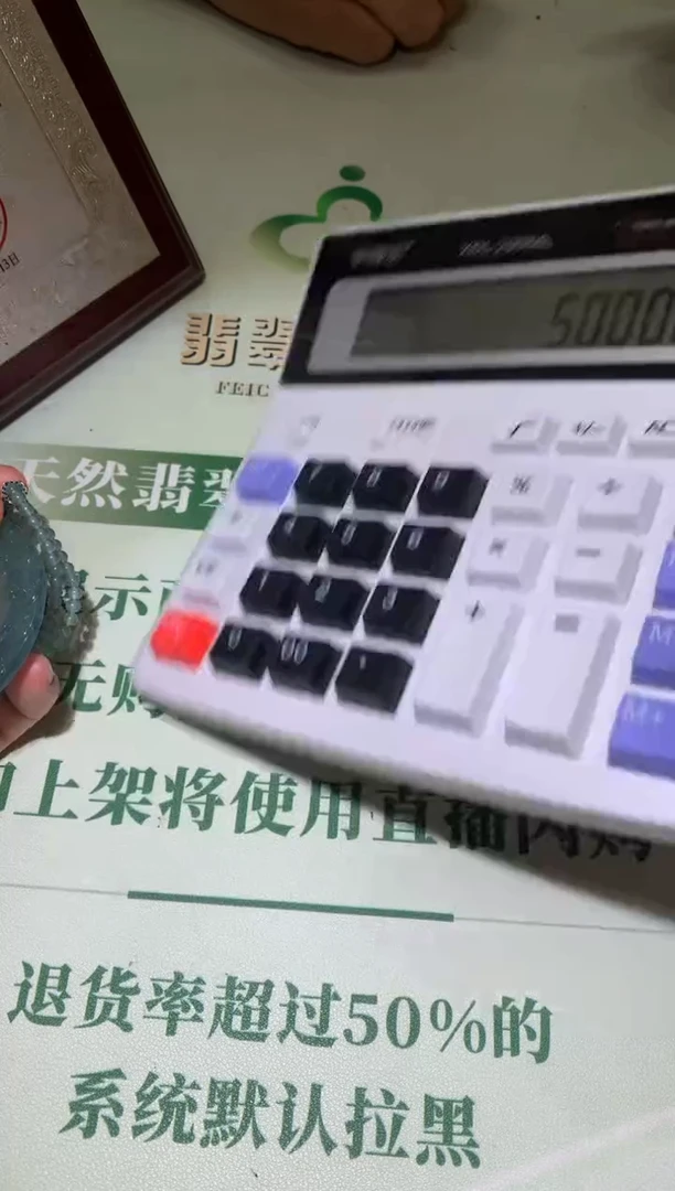 定制翡翠未镶嵌如****~毛货-不退不换