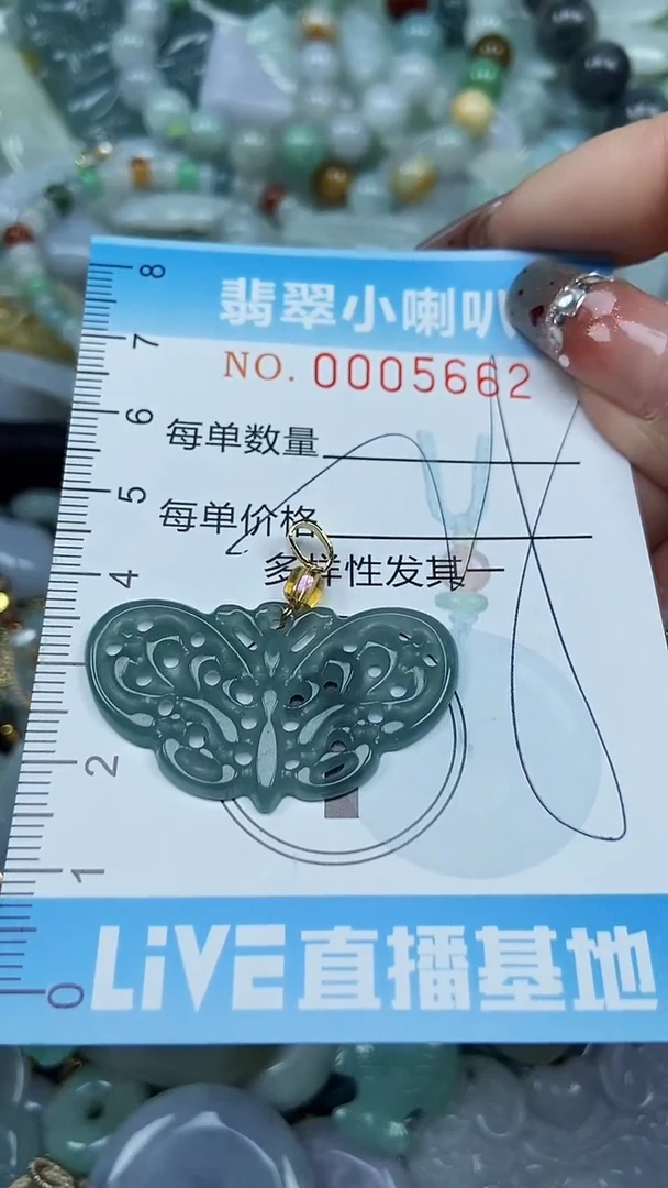 【闪购商品】翡翠颈饰未镶嵌闪购0005662多样性发其一