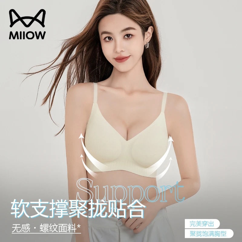 MiiOW/猫人轻薄舒适无钢圈软支撑防下垂无痕提拉收副乳女士文胸