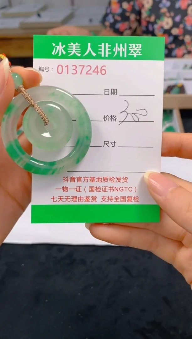 石英质玉未镶嵌颈饰246