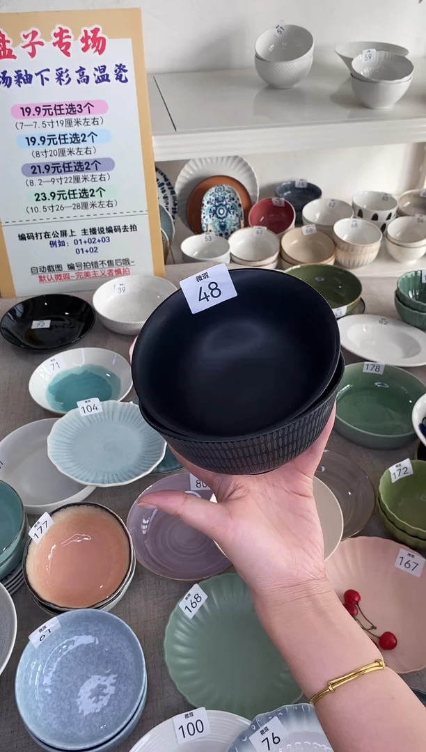 瓷48编码*2微瑕2只