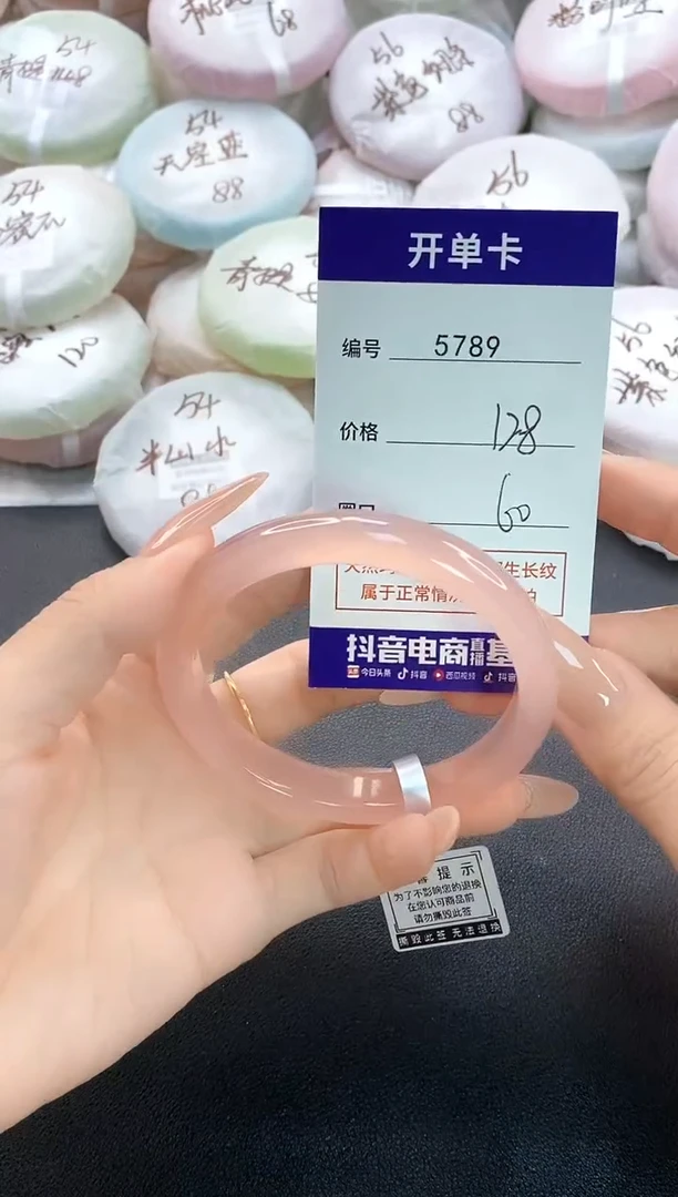 手镯玛瑙/玉髓未镶嵌5789圈口60