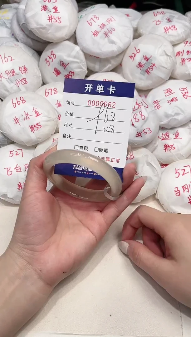 【闪购商品】玛瑙/玉髓手镯未镶嵌662