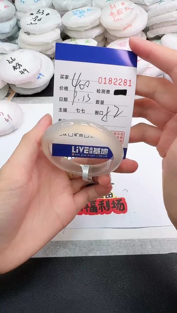 手镯玛瑙/玉髓未镶嵌2281