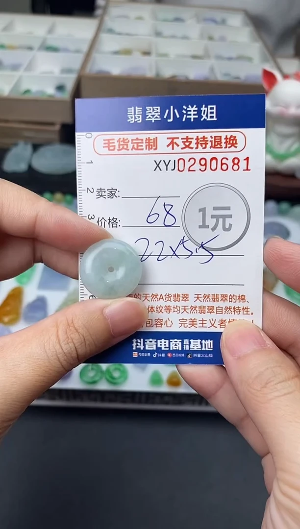 未镶嵌定制翡翠毛货商品 不退换/ 0681