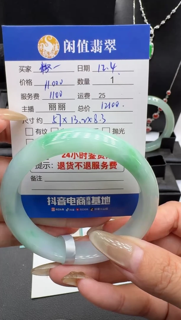 未镶嵌手镯翡翠翡翠手镯