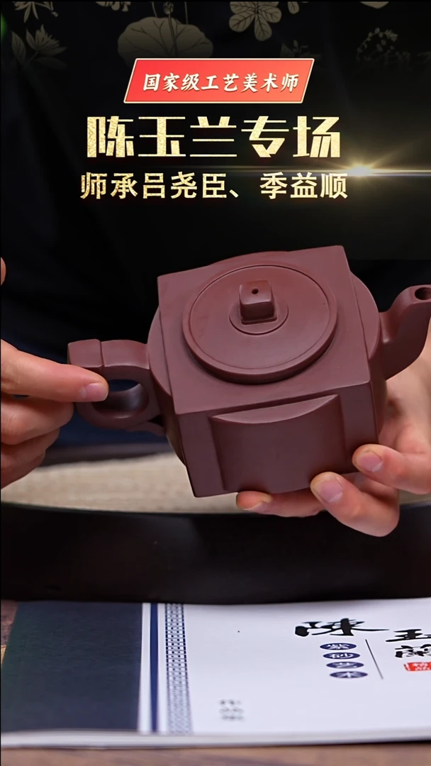 茶壶紫砂紫罗兰方圆壶350cc