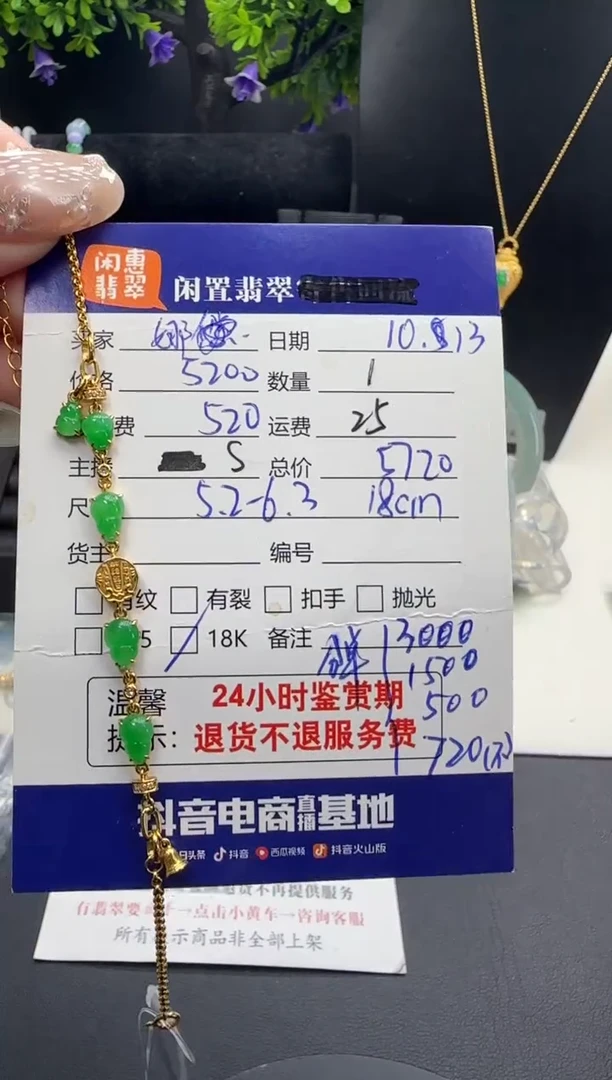 18K金镶嵌手链翡翠娜翡翠手链