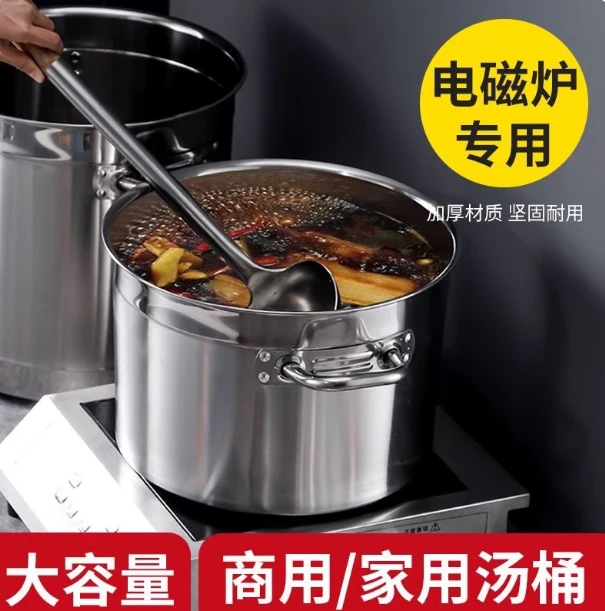 【大容量汤锅】食品级特厚不锈钢材质煮肉炖肉电磁炉家用商用
