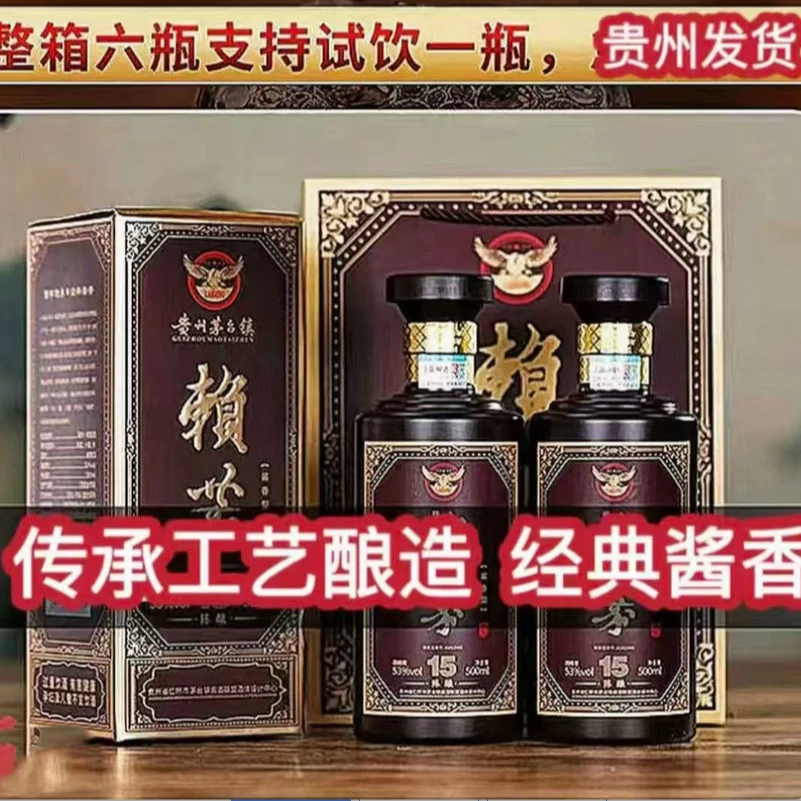 赖恭陈酿酒贵州原厂发货纯粮坤沙酱香白酒53%Vol500