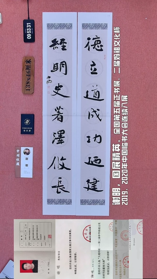 书法196    谢老师书法作品