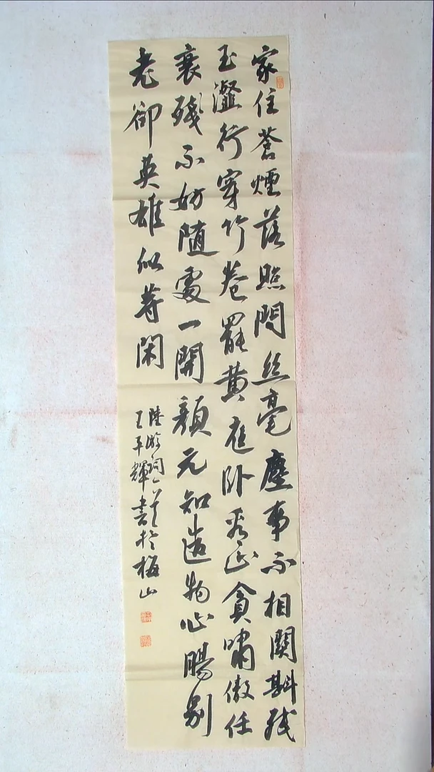 【闪购商品】书法王平辉 湖南益阳138*34四平尺