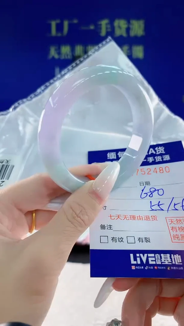 未镶嵌手镯翡翠80天然翡翠A货