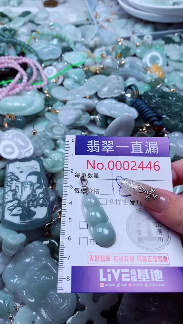 翡翠未镶嵌吊坠(不含链)2446