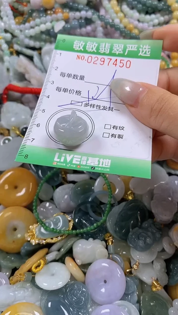 翡翠未镶嵌颈饰闪购0297450多样性发其一