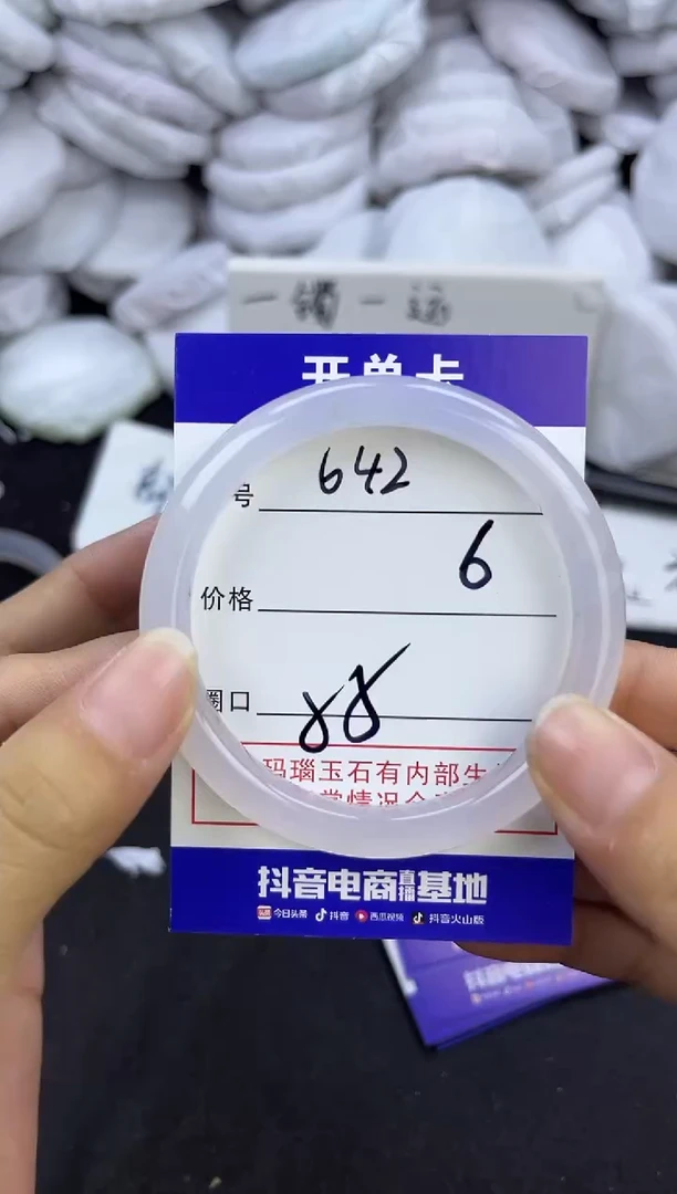 玛瑙/玉髓手镯未镶嵌642
