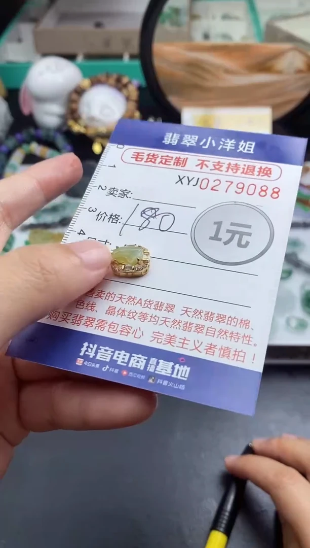 未镶嵌定制翡翠毛货商品/不退换//9088