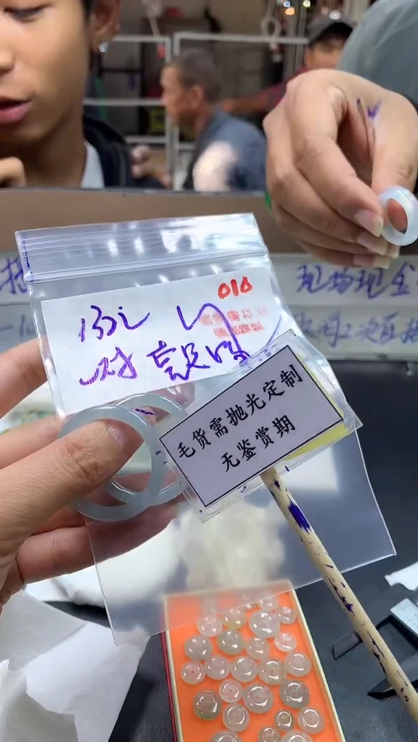 【闪购商品】定制翡翠未镶嵌毛货需精细抛光多样性发一件戒指+132元