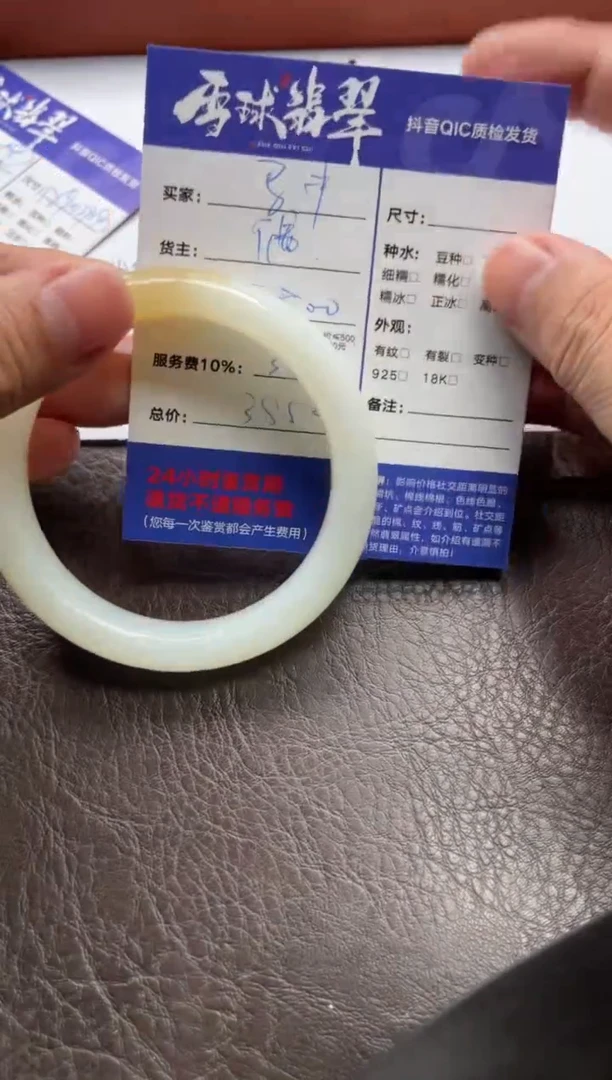 和田玉手镯未镶嵌马*珉1667707026