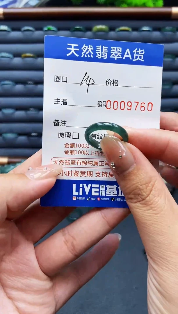 翡翠戒指未镶嵌戒圈