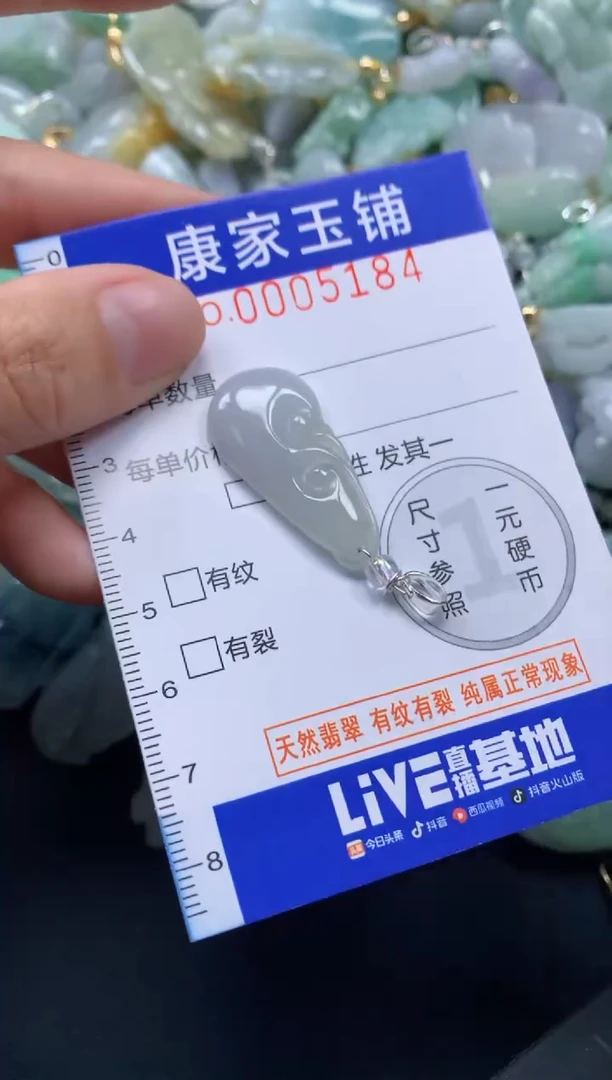 颈饰未镶嵌翡翠5184