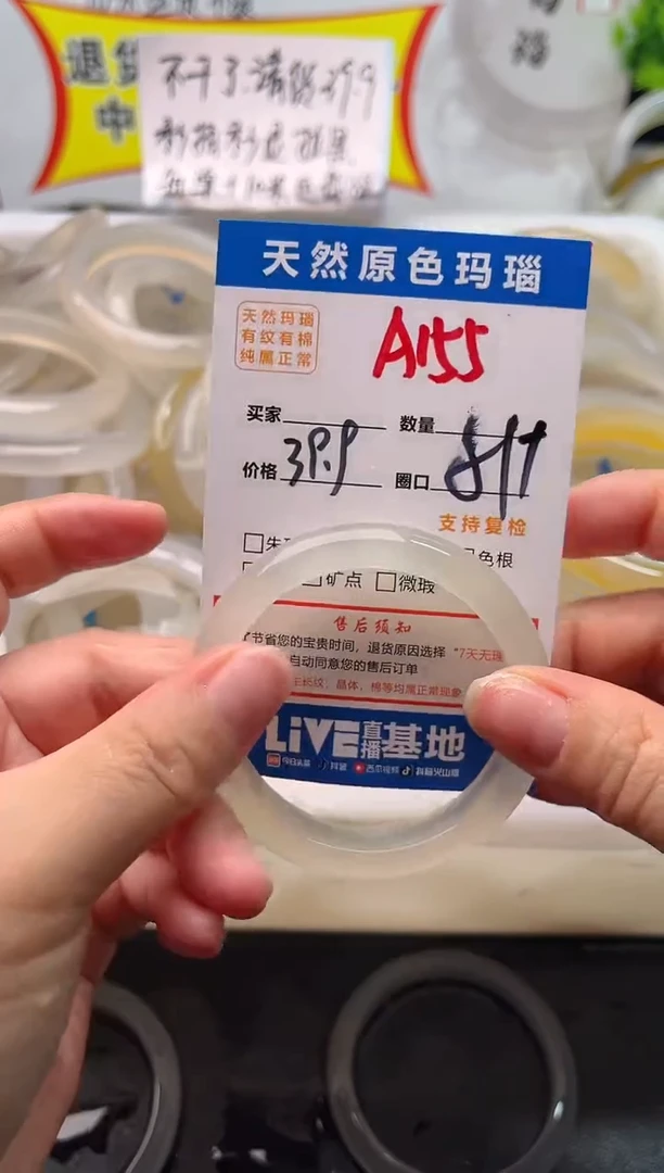 手镯玛瑙/玉髓未镶嵌A155