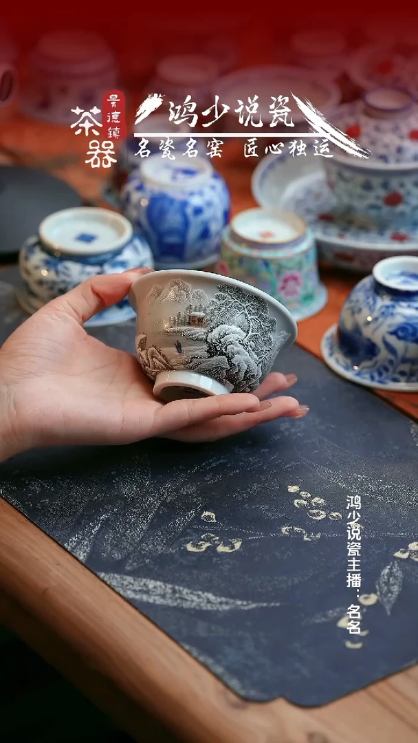 云山片玉墨彩青花满绘雪景压手杯