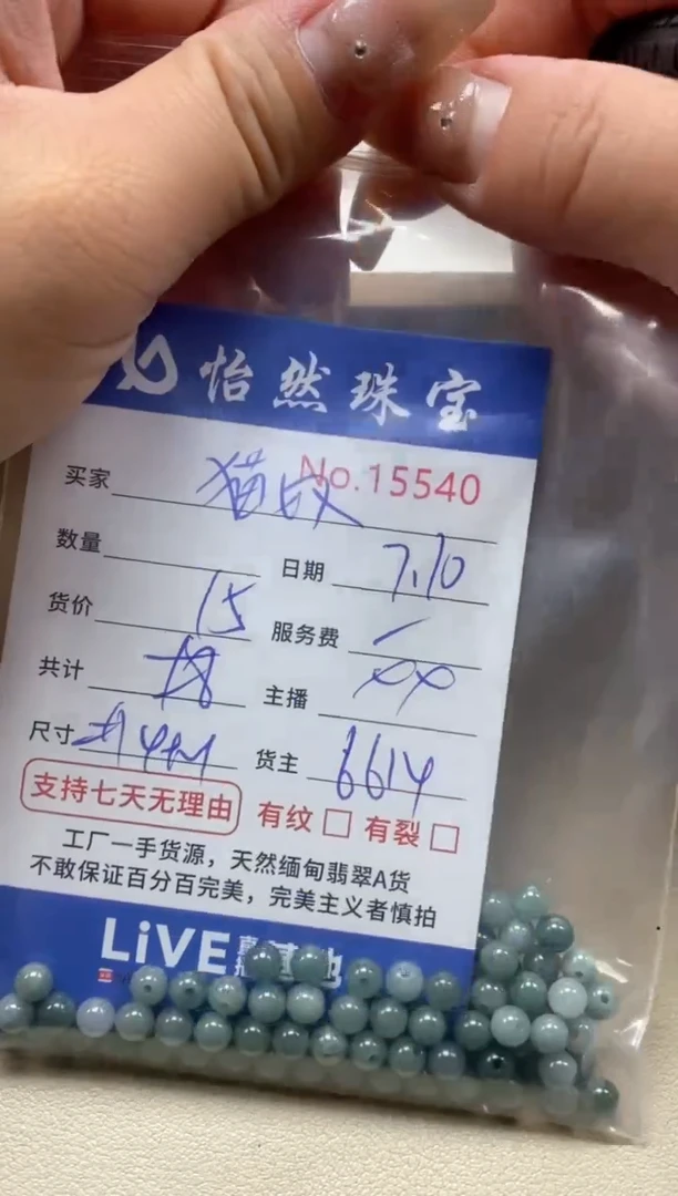 未镶嵌手串翡翠猫*单：15540